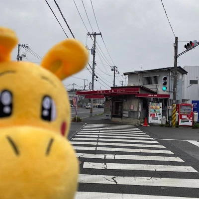 昔ながらの味！