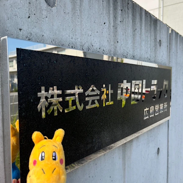 スタッフブログ「スタッフと一緒に!」